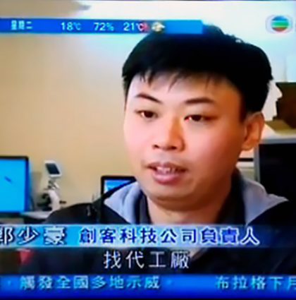 【香港无线电视】广州加强推动创新产业，学者指助推传统产业转型