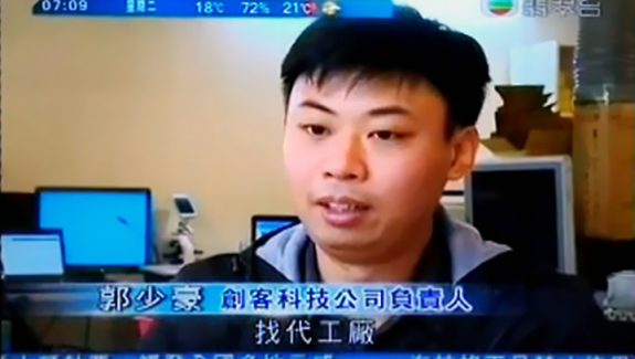 香港无线电视：广州加强推动创新产业，学者指助推传统产业转型